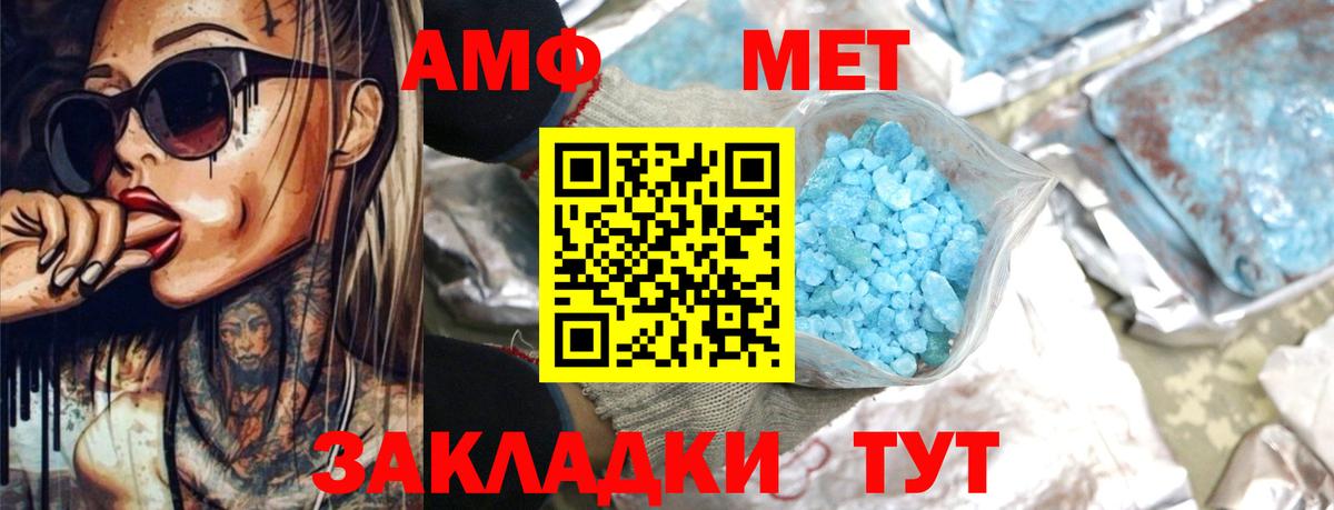 Amphetamine  Вход с VPN  Муром  АМФ Premium 