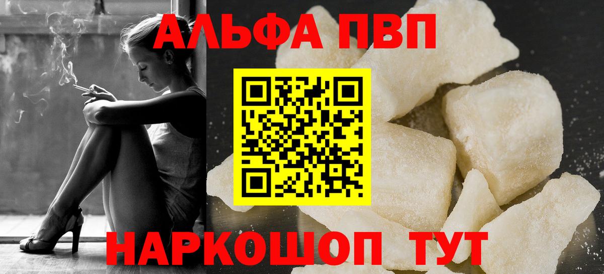Alpha PVP  Alpha-PVP Соль  Муром  Alpha-PVP мука  Вход с VPN  Alpha PVP Crystall 
