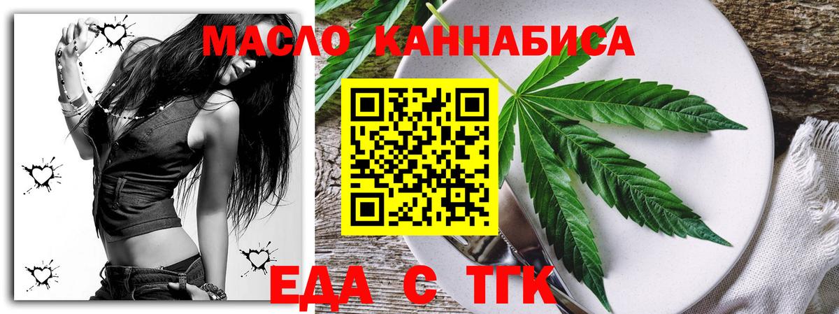 Муром  Печенье с ТГК конопля  Вход с VPN 