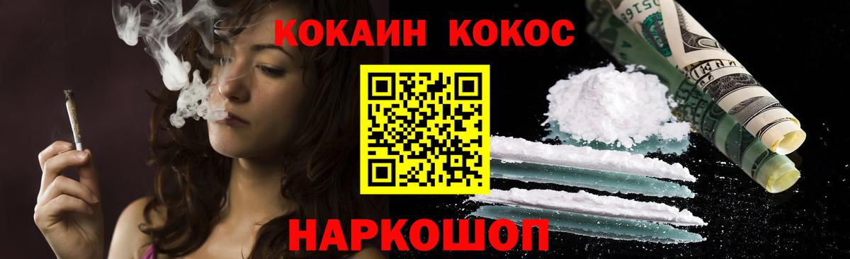 Муром  Кокаин Columbia  Вход с VPN  Cocaine 97% 
