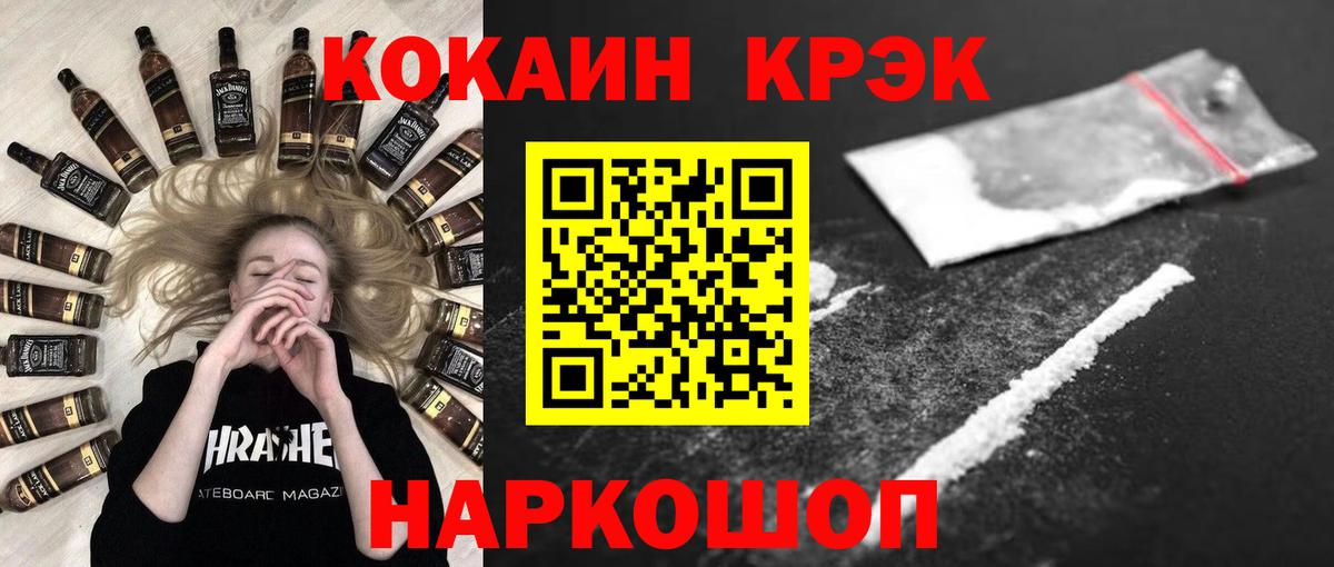 Cocaine VHQ Муром