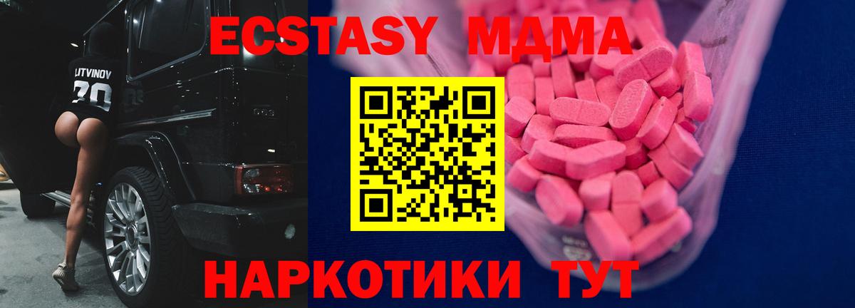 Ecstasy ешки  ЭКСТАЗИ  дарнет шоп  Вход с VPN  Экстази 280 MDMA  Муром 