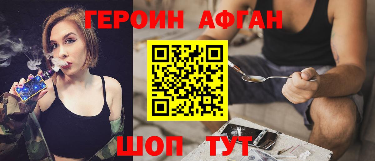 Героин герыч Муром