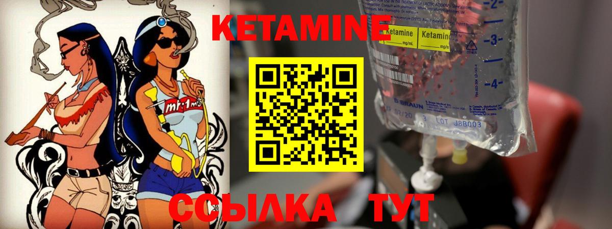 Муром  КЕТАМИН ketamine  КЕТАМИН VHQ  Вход с VPN 