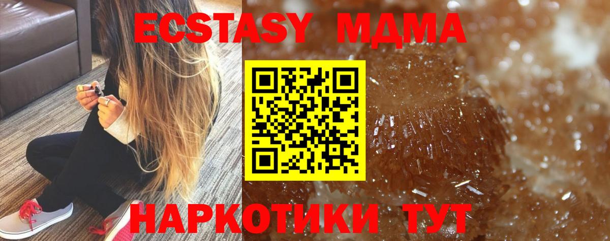 Муром  МДМА кристаллы  MDMA Molly  MDMA  Вход с VPN 