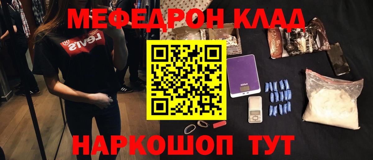 Меф  Муром