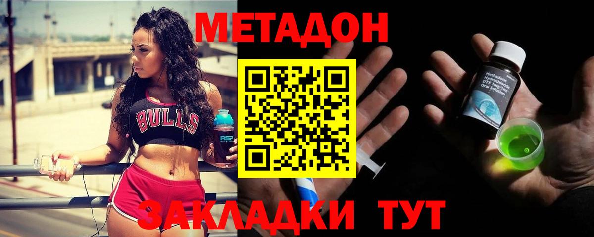 Муром  Метадон кристалл  Вход с VPN 