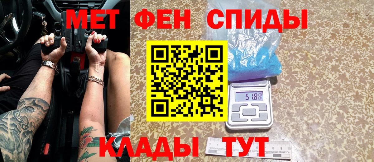Первитин пудра Муром