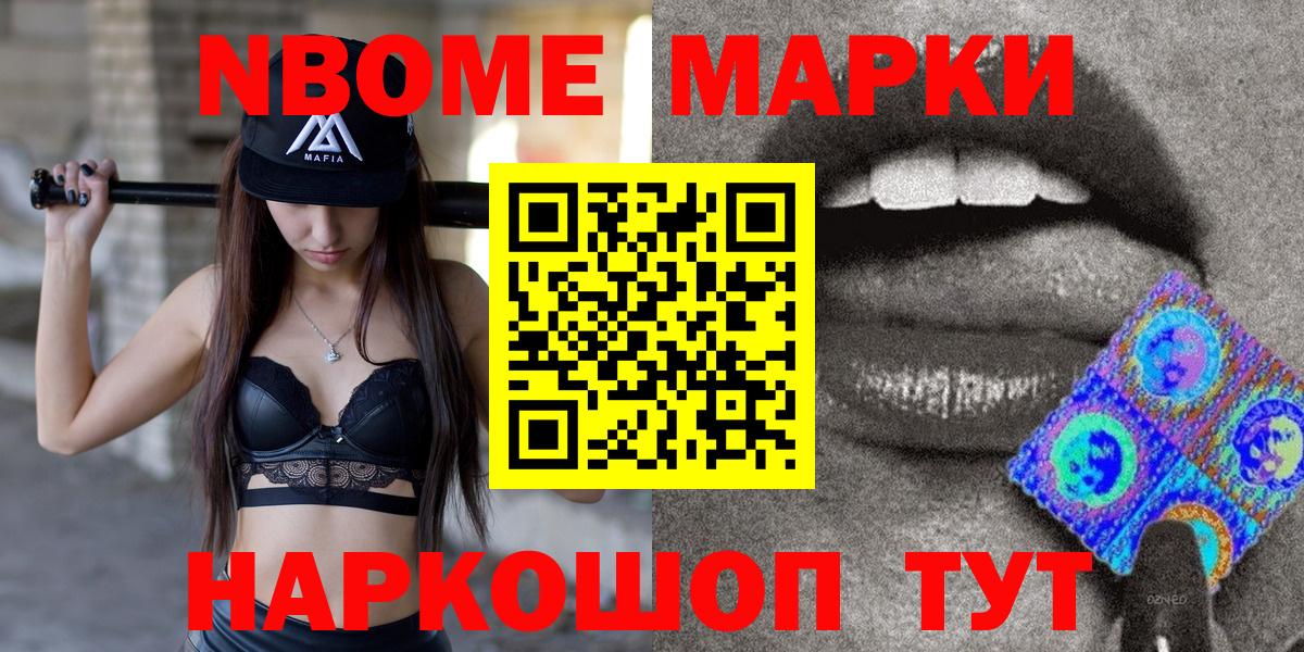 Муром  Марки NBOMe 1,8мг  Вход с VPN  Марки N-bome  Марки NBOMe 1,8мг 