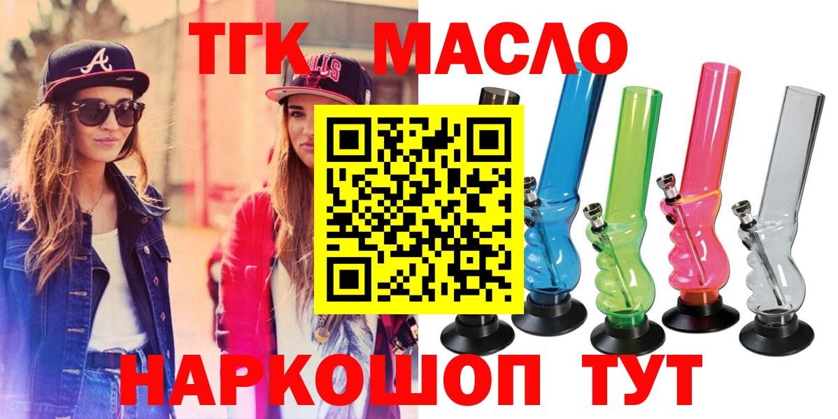 ТГК жижа Муром