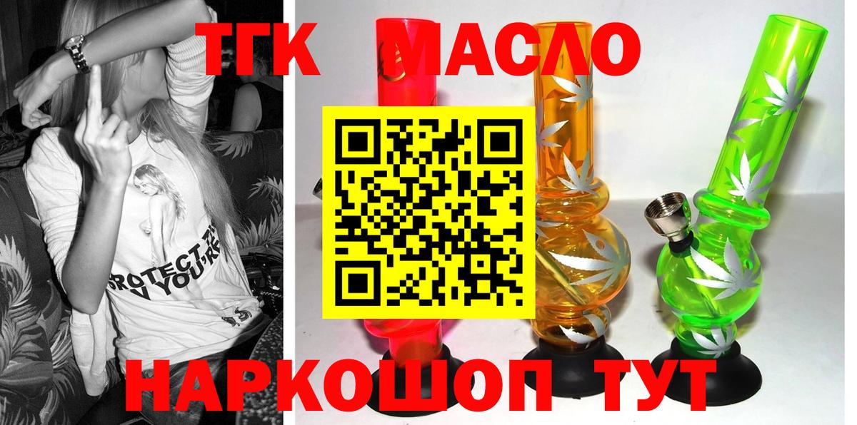 Дистиллят ТГК концентрат  Вход с VPN  Муром  ТГК вейп 